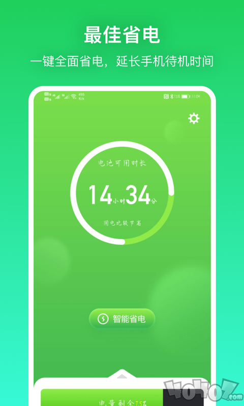充电贝