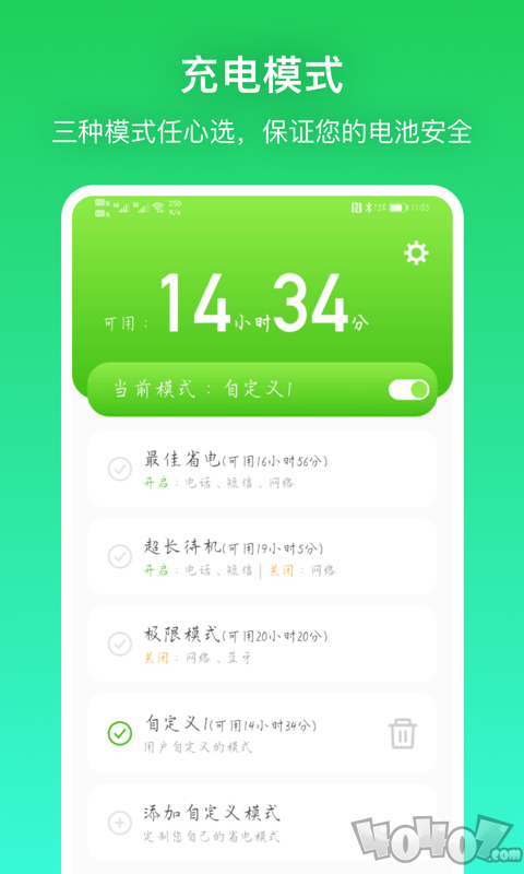 充电贝
