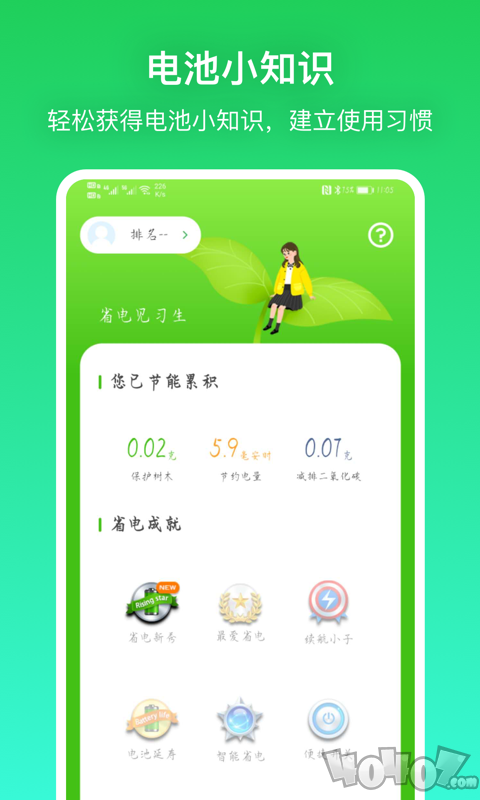 充电贝