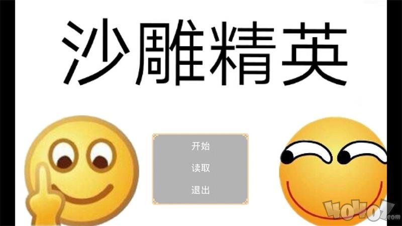 和平精英沙雕版