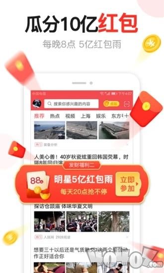 91汤头条app