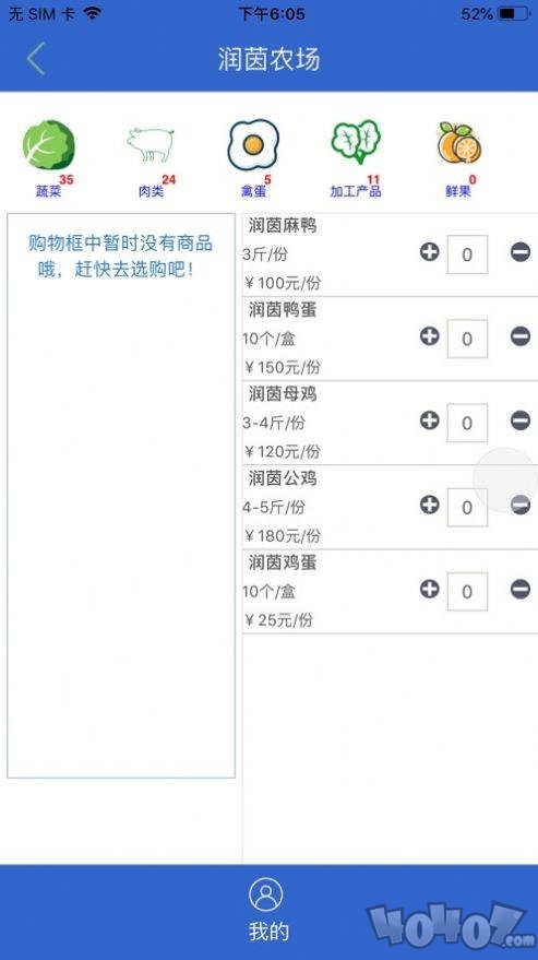 润茵产品