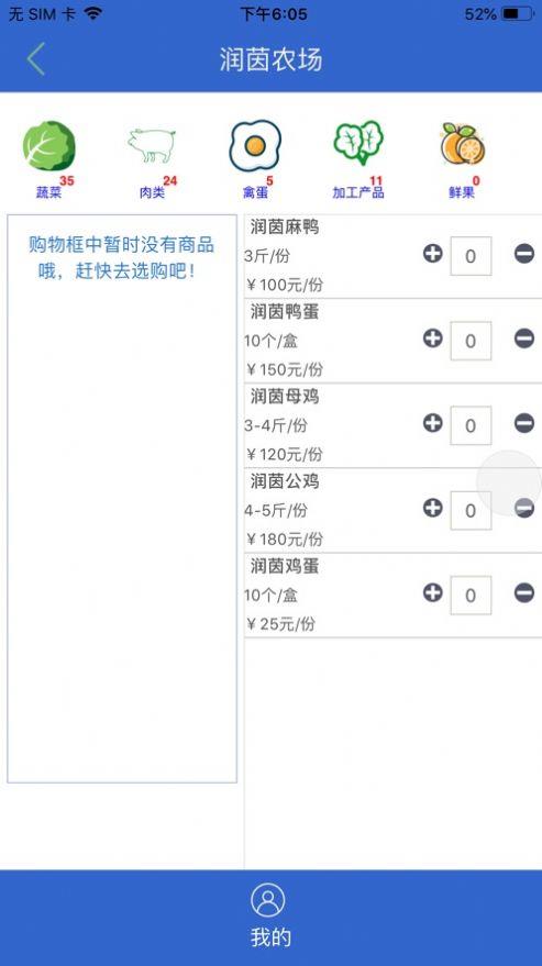 润茵产品截图