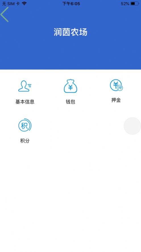 润茵产品截图
