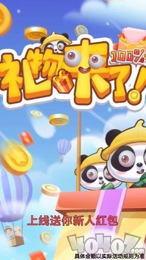 礼物来啦