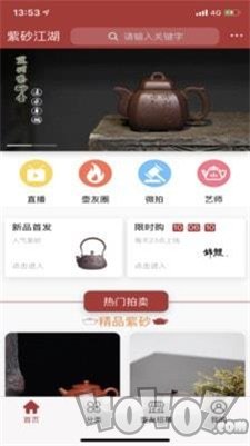 紫砂江湖