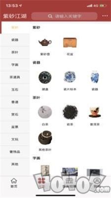 紫砂江湖