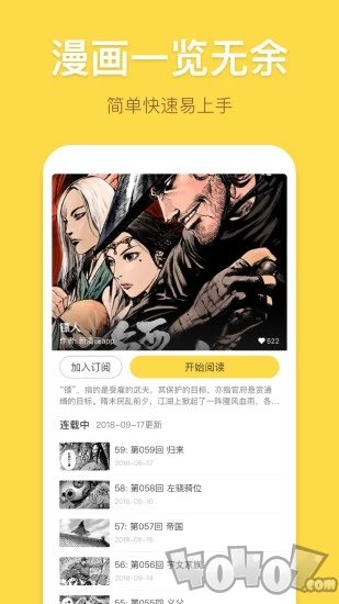 69漫画