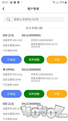 航通门店宝
