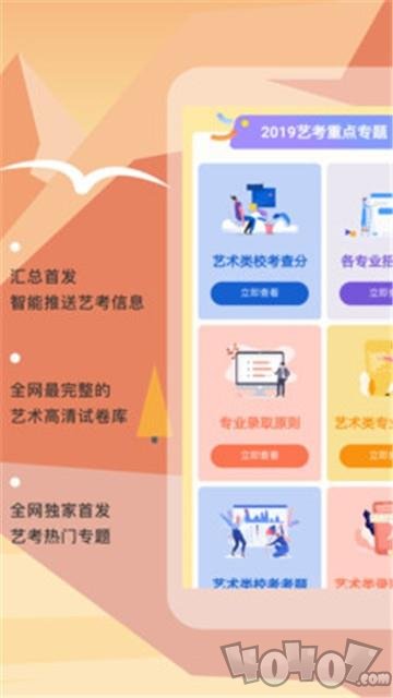 艺考查查