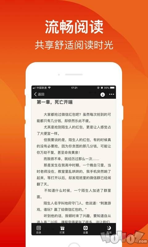 嘀嘀阅读app