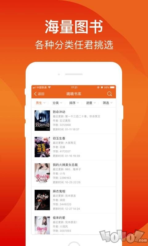 嘀嘀阅读app