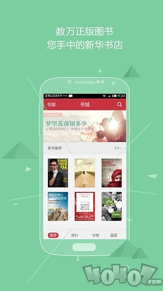 九月读书app