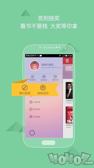 九月读书app