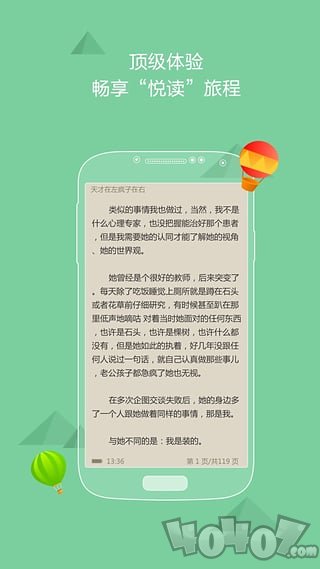 九月读书app