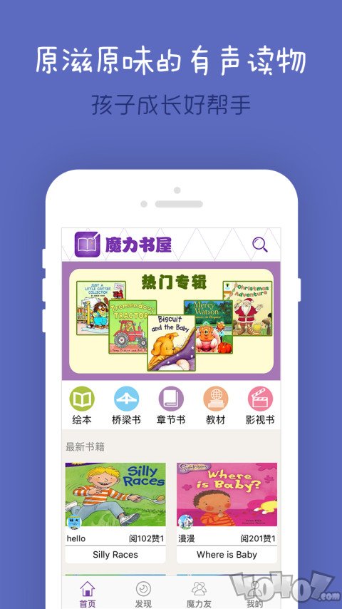 魔力书屋app