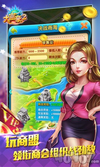 商业大富豪2