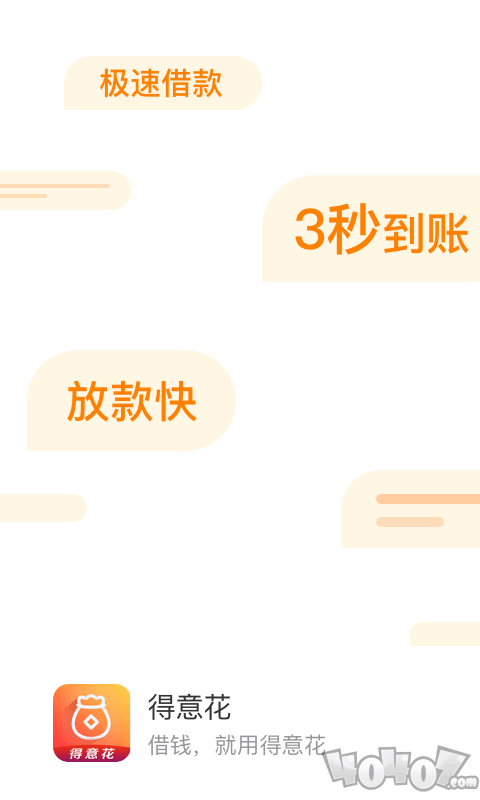 得意花