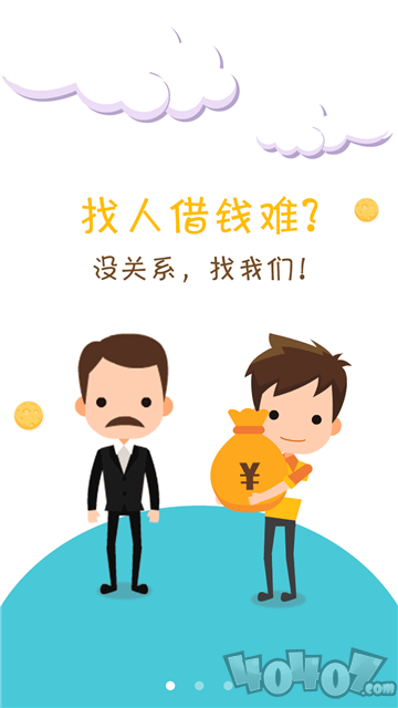 及优贷