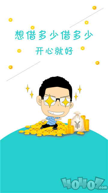 及优贷
