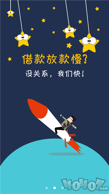 及优贷
