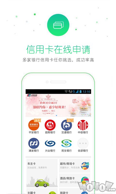 微贷