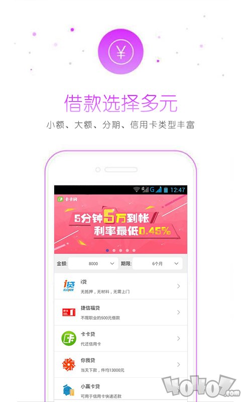 微贷