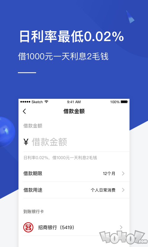 连连来钱
