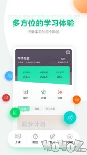 医学直播课堂