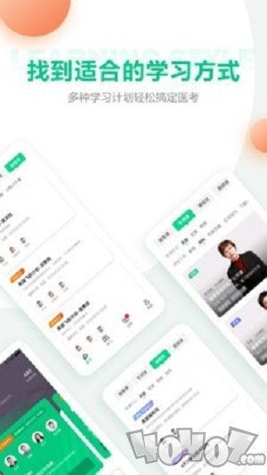医学直播课堂