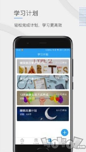 公卫学院