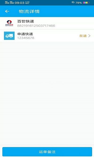 小牛快递截图