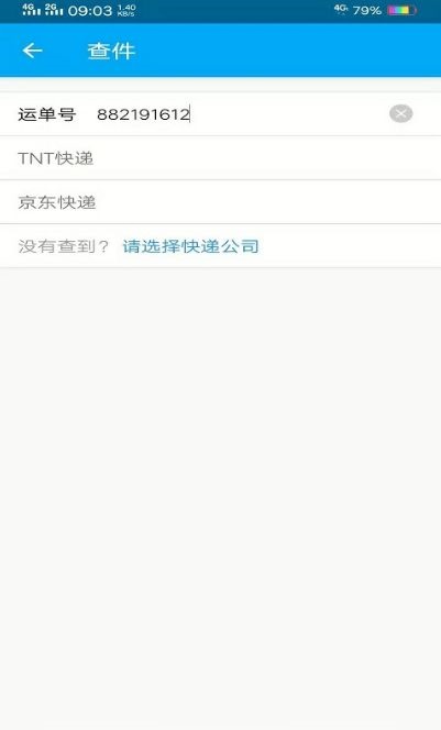 小牛快递截图