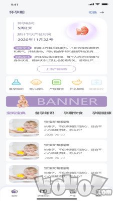孕味十足