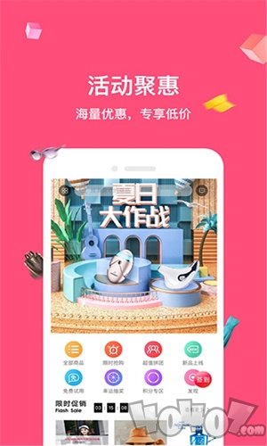 蜜淘省钱