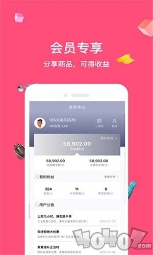 蜜淘省钱