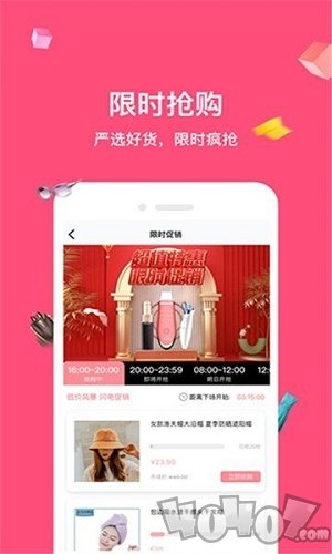 蜜淘省钱