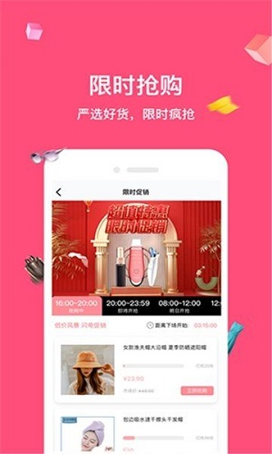 蜜淘省钱截图