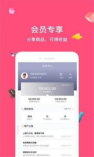 蜜淘省钱截图