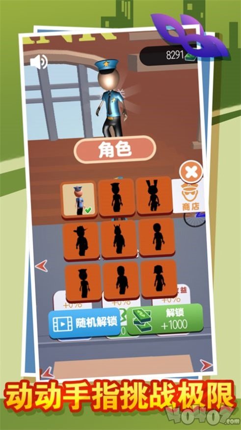小偷别嚣张
