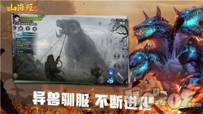 山海经异兽册