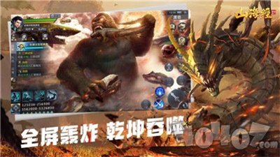 山海经异兽册