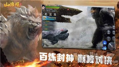 山海经异兽册