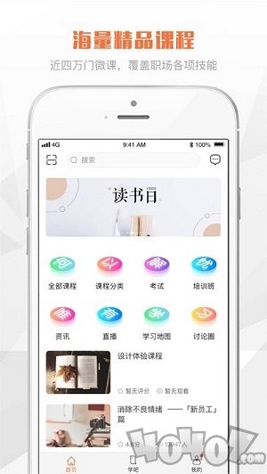 登塔学苑