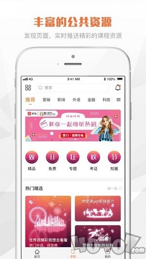 登塔学苑