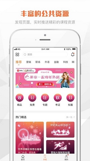 登塔学苑截图