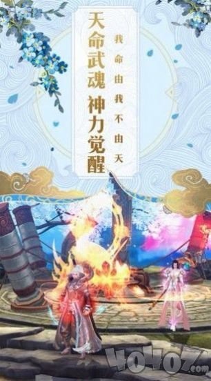 异世降魔录