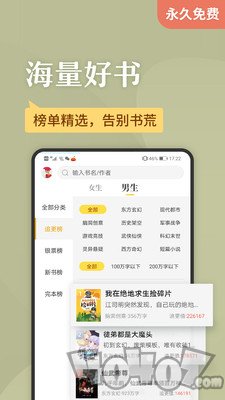 快点小说