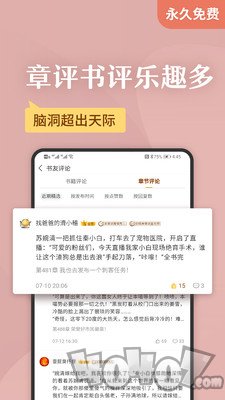 快点小说