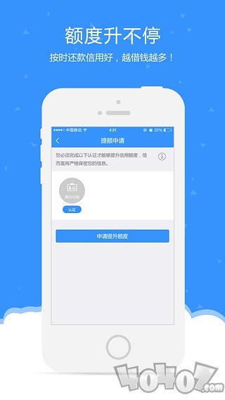 信而富